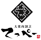 東心斎橋・長堀橋で上質な和牛が味わえる焼肉店｜大衆肉割烹てっぺー